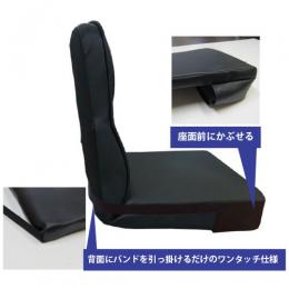 低反発座椅子パンサー用座面カバー