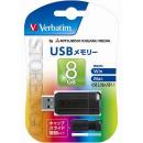 【数量限定】USBメモリー　8GB