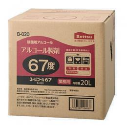 ユービコール67 (アルコール製剤) 詰替用20L【※軽減税率対象品】