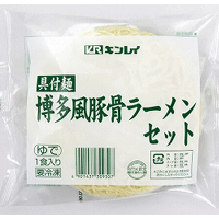 【104037】具付麺　博多風豚骨ラーメンセット