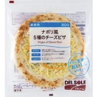 【108483】ナポリ風5種のチーズピザ 800