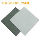 【新商品】ECS-20・ECS-25X用 ECOSAS 油ろ過機フィルター25(小) 30枚入