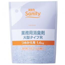 【Sanity】室内用　詰替ゲル　カモミールの香り