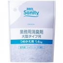 【Sanity】室内用　詰替ゲル　ソープの香り